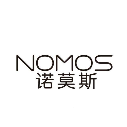 诺莫斯NOMOS