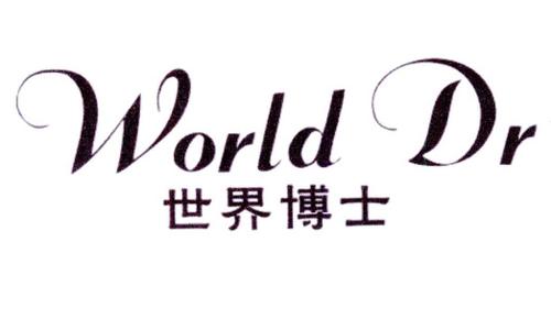 世界博士WORLDDR