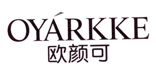 欧颜可OYARKKE