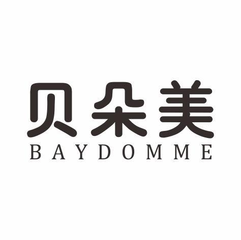 贝朵美BAYDOMME