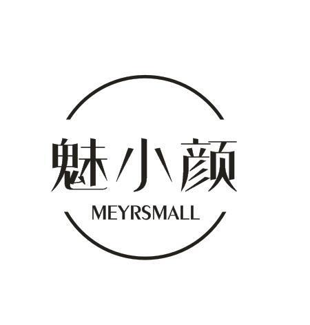 魅小颜MEYRSMALL