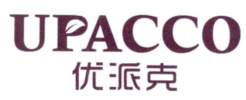 优派克UPACCO