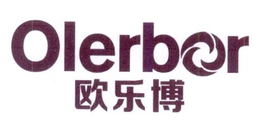 欧乐博OLERBOR