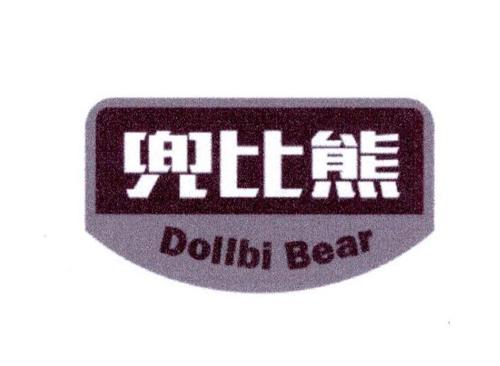 兜比熊DOLLBIBEAR