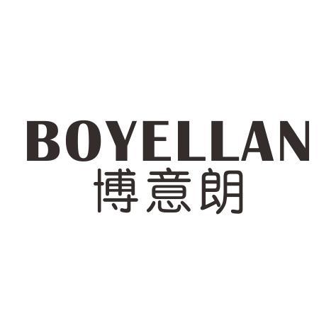 博意朗BOYELLAN