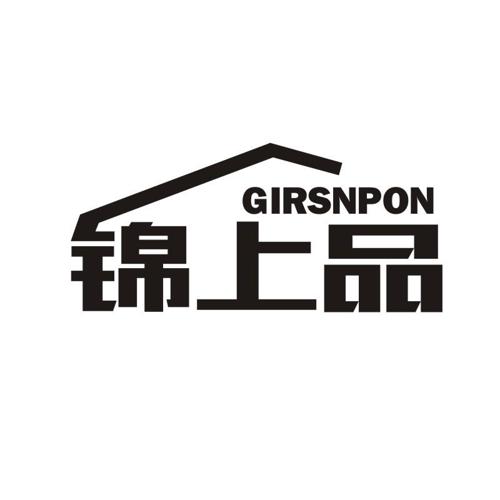 锦上品GIRSNPON