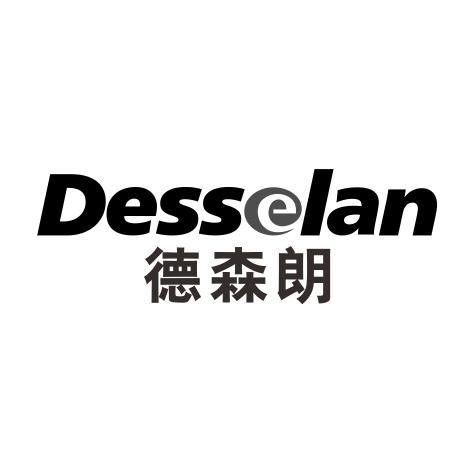 德森朗DESSELAN