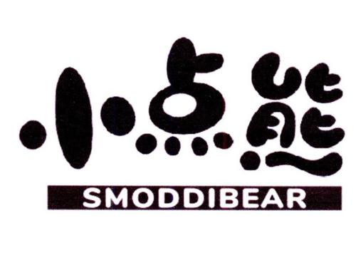 小点熊SMODDIBEAR