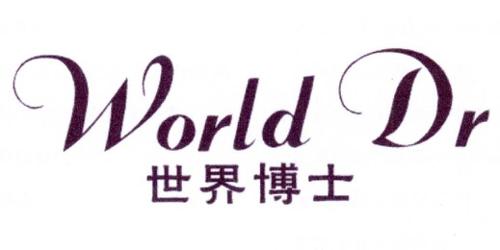 世界博士WORLDDR