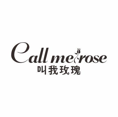 叫我玫瑰CALLMEROSE