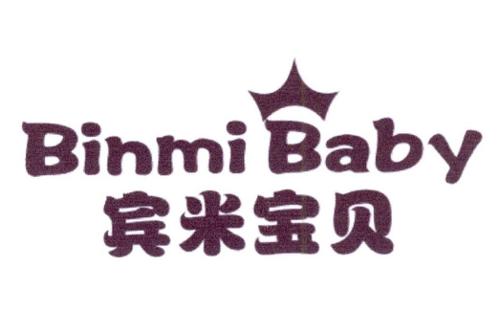 宾米宝贝BINMIBABY