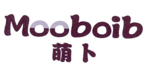 萌卜MOOBOIB