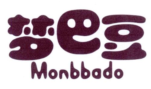 梦巴豆MONBBADO