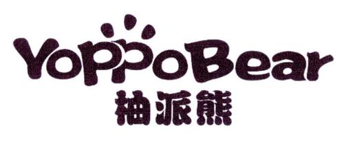 柚派熊YOPPOBEAR