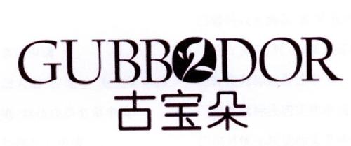 古宝朵GUBBODOR