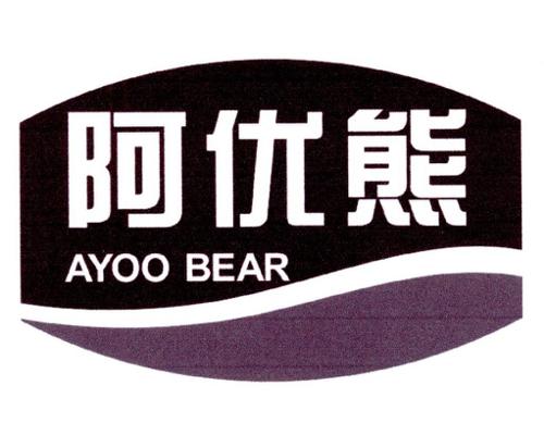 阿优熊AYOOBEAR