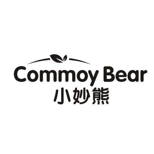 小妙熊COMMOYBEAR
