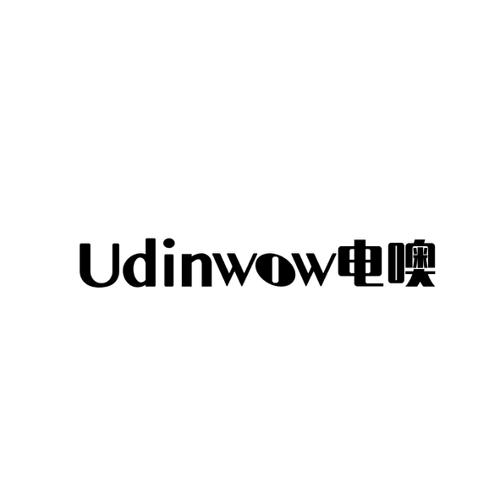 电噢UDINWOW