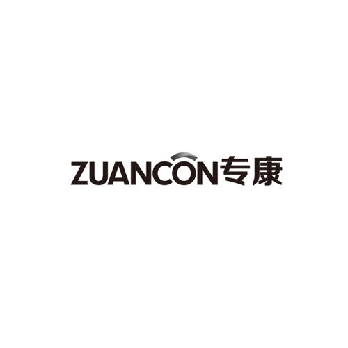 专康ZUANCON