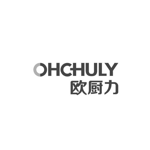 欧厨力OHCHULY