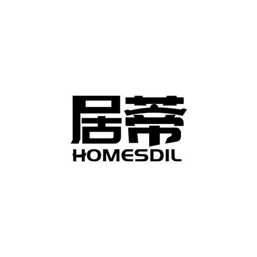 居蒂HOMESDIL