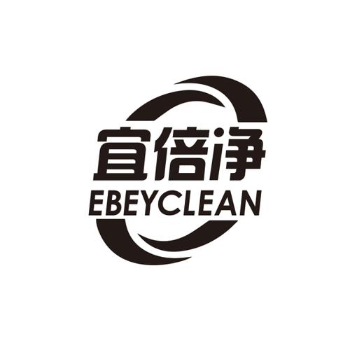 宜倍净EBEYCLEAN