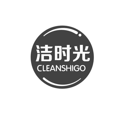 洁时光CLEANSHIGO