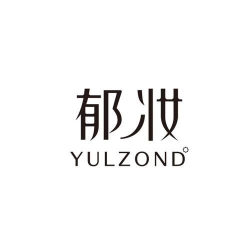 郁妆°YULZOND