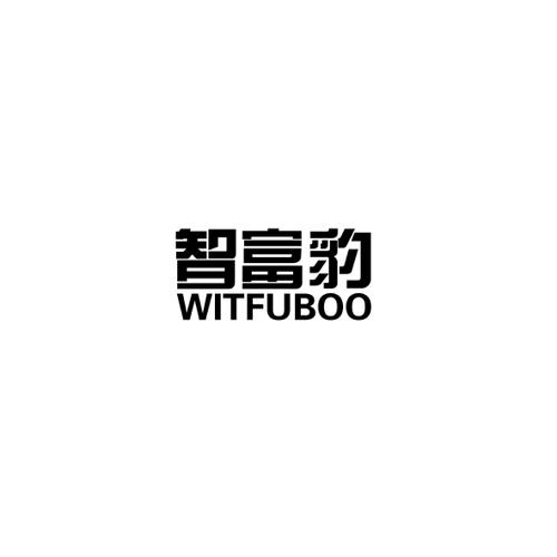 智富豹WITFUBOO