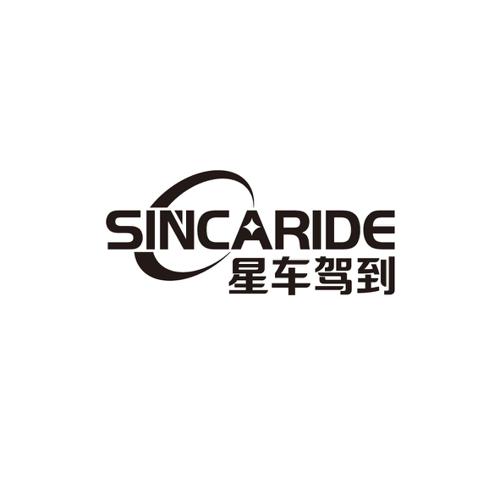 星车驾到SINCARIDE