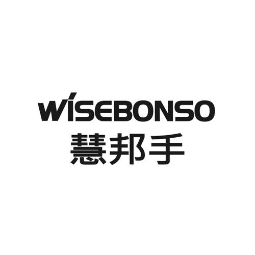 慧邦手WISEBONSO