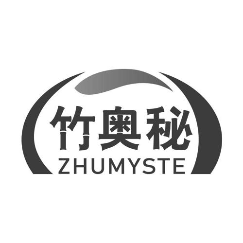 竹奥秘ZHUMYSTE