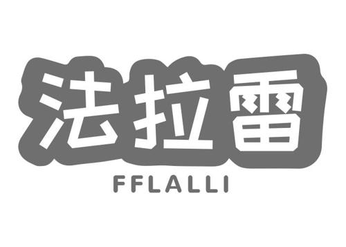 法拉雷FFLALLI