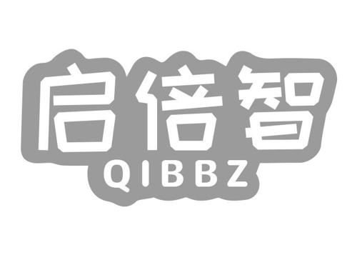 启倍智QIBBZ