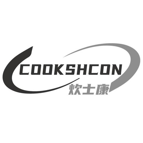 炊士康COOKSHCON