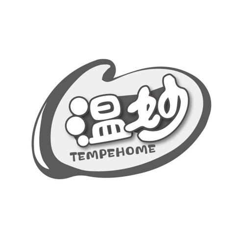 温妙TEMPEHOME