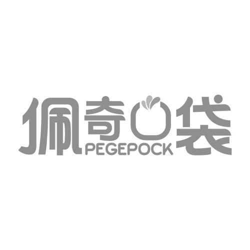 佩奇口袋PEGEPOCK