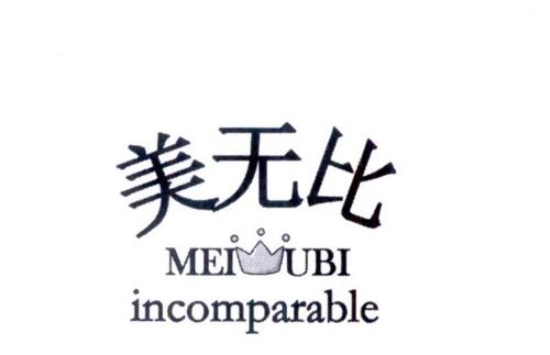 美无比MEIUBIINCOMPARABLE