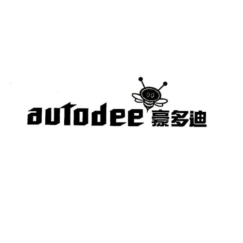 豪多迪AUTODEE