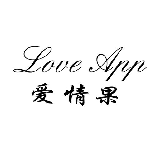 爱情果LOVEAPP