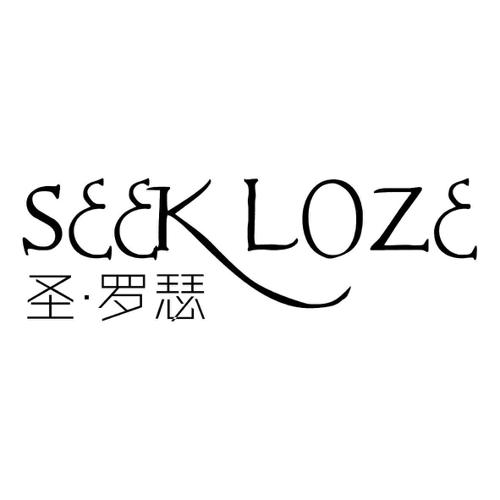 圣罗瑟SEEKLOZE