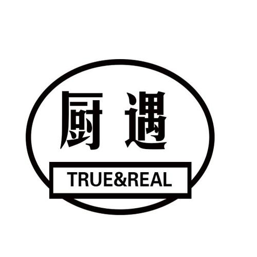 厨遇TRUEREAL