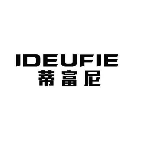 蒂富尼IDEUFIE