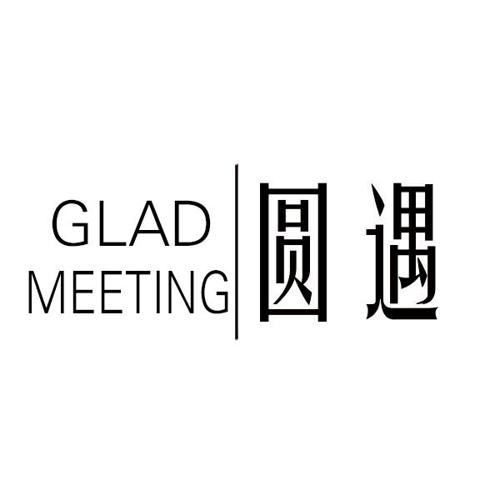 圆遇GLADMEETING