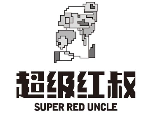超级红叔SUPERREDUNCLE