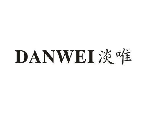 谈唯DANWEI