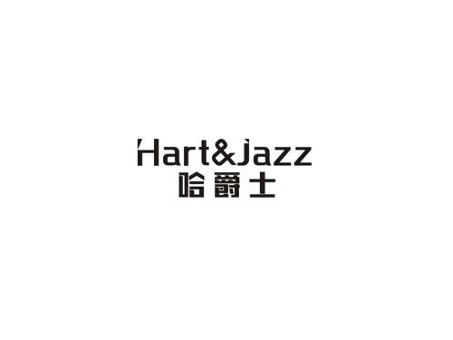 哈爵士HARTJAZZ