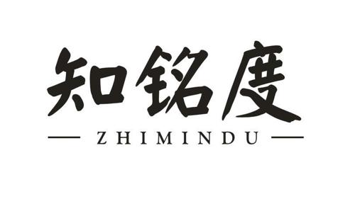 知铭度ZHIMINDU