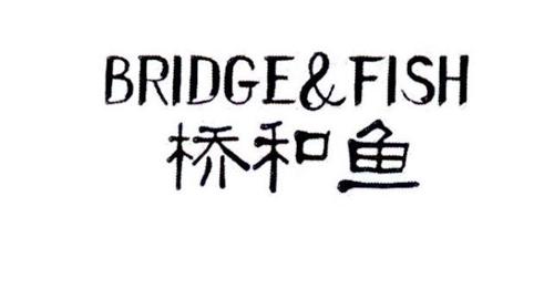 桥和鱼BRIDGEFISH