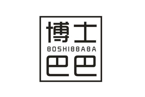 博士巴巴BOSHIBBABA